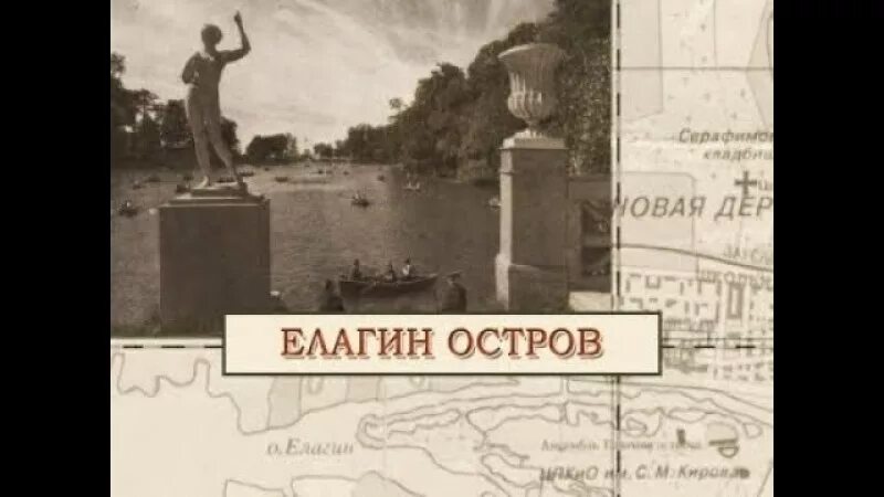 Остров голодай в Санкт-Петербурге. Остров голодай в Санкт-Петербурге история. Остров Гоноропуло. Остров голодай на карте.