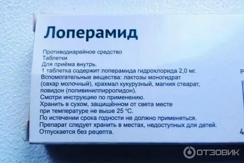 Народное средство от поноса у взрослых