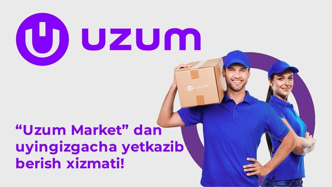 Uzum market интернет-магазин. Узум маркет. Узум маркет бизнес. Пункт выдачи узум. Узум маркет.