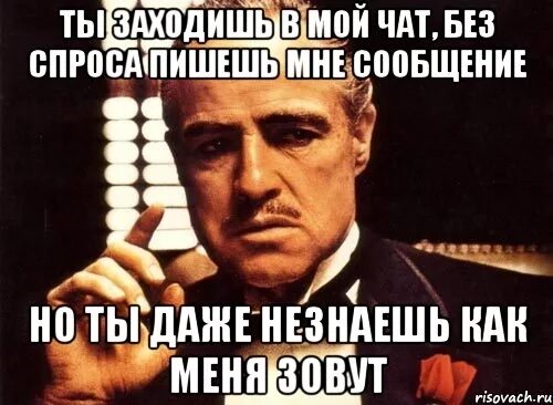 Засунул без спроса. Помой чат. Мой чат. Ты говоришь. Ты даже прочитала.