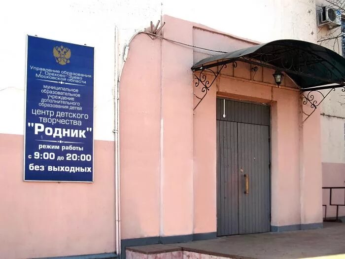 Легкий родник алексеевка. Родник на крутом орехово-зуево. Санаторий серебряный родник. Центр детского творчества родник логотип. Серебряный родник базарный карабулак.