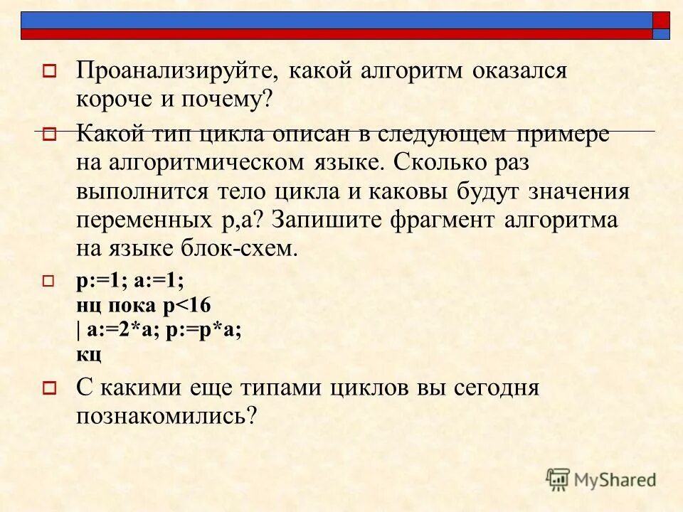 Почему какой. Почему какой. Почему какой. Почему какой. В какой части страны наиболее высокая степень озёрности почему.