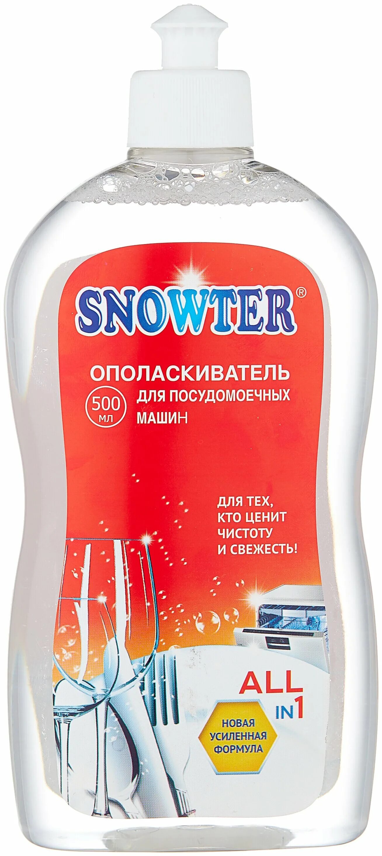ополаскиватель для посудомоечной машины. ополаскиватель для посудомоечной машины. золушка ополаскиватель для пмм. ополаскиватель для посудомоечной машины. ополаскиватель для посудомоечных машин five plus, 1 л.