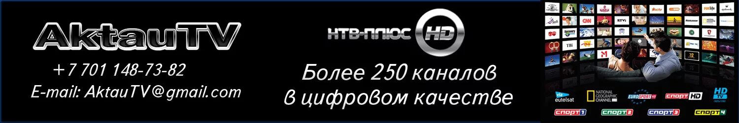 Радуга ТВ спутниковое Телевидение. Радуга ТВ каналы. Канал цена в москве