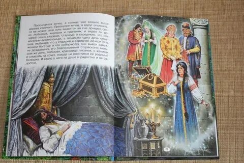 Аленький цветочек читать полностью