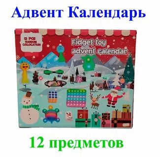 Набор календарь