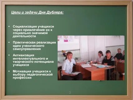 Проект задача дня