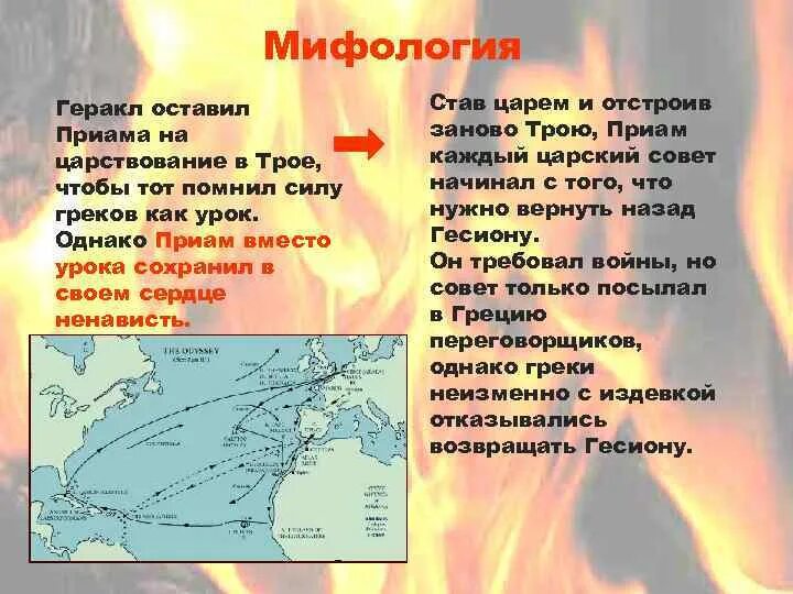 Троянские мифы краткое содержание
