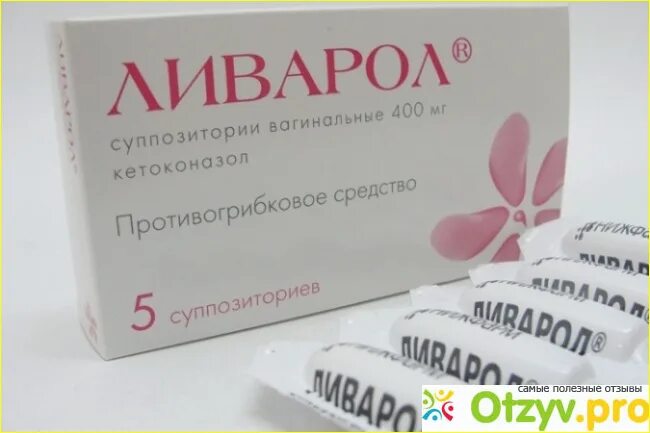 Ливарол суппозитории аналоги. Ливарол. Ливарол свечи. Свечи Ливарол 5. Ливарол 100мг.