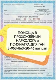 Пройти нарколога в новосибирске