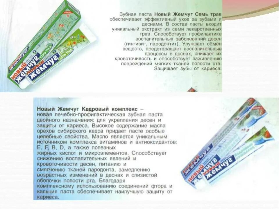 Зубная паста для детей какая лучше. Состав зубной пасты. витамины в зубных пастах. разбор состава зубной пасты. зубная паста 2025.
