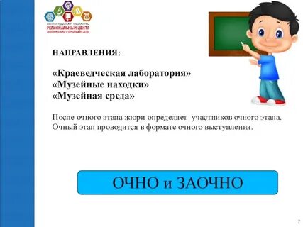 Определить участвовать