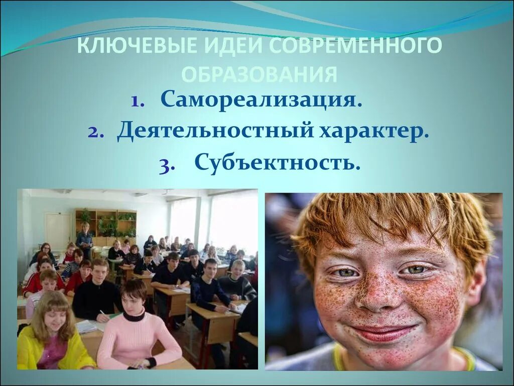 2 образование в современном обществе. 2 образование в современном обществе