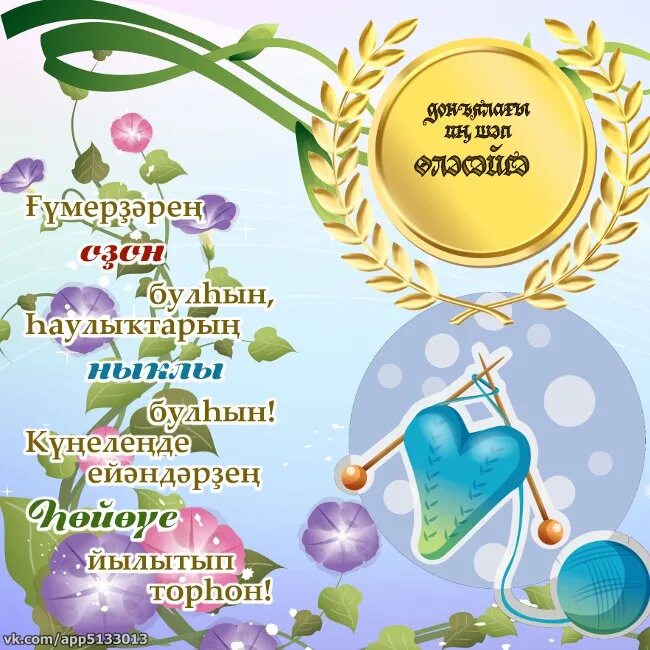 Башкортса котлаузар