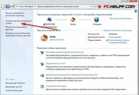 Интернет включается автоматически
