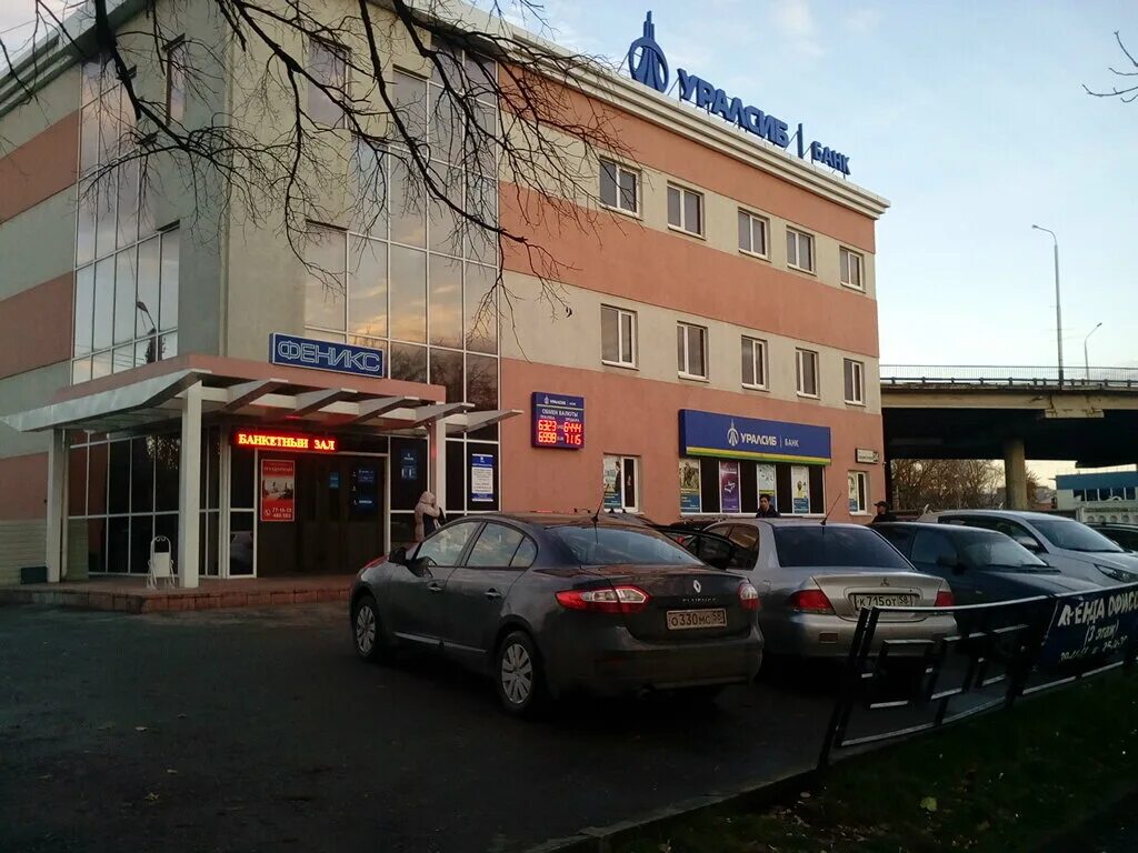 Столовая уралсиб пенза. Уралсиб пенза. Уралсиб банк белгород. Столовая уралсиб пенза. Уралсиб пенза.