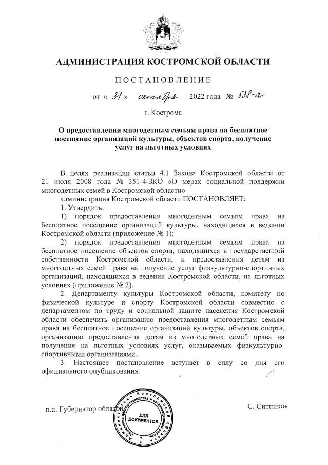 Http publication pravo gov ru document 0001202403220023