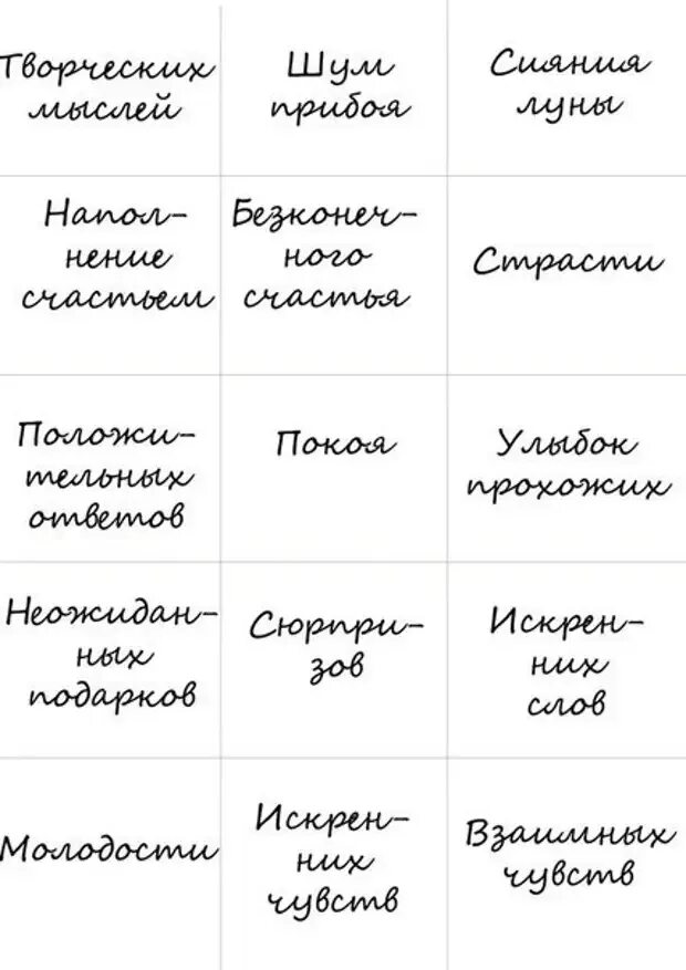 Пожелания на листочках на день. Список пожеланий на день рождения. пожелания на листочках. записки с пожеланиями. сто пожеланий.