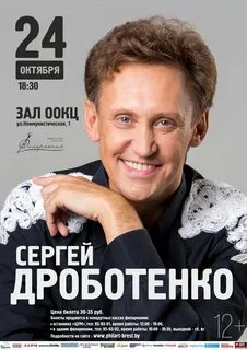 Дроботенко хрен