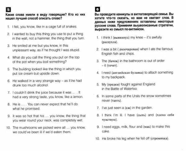 Ответы на экзамен по английскому языку 6 класс. Экзамен по английскому языку 7 класс. Годовая контрольная по английскому языку 7 класс с ответами. Задания по английскому языку для 7 класса по олимпиаде. Билеты по английскому языку для экзамена.