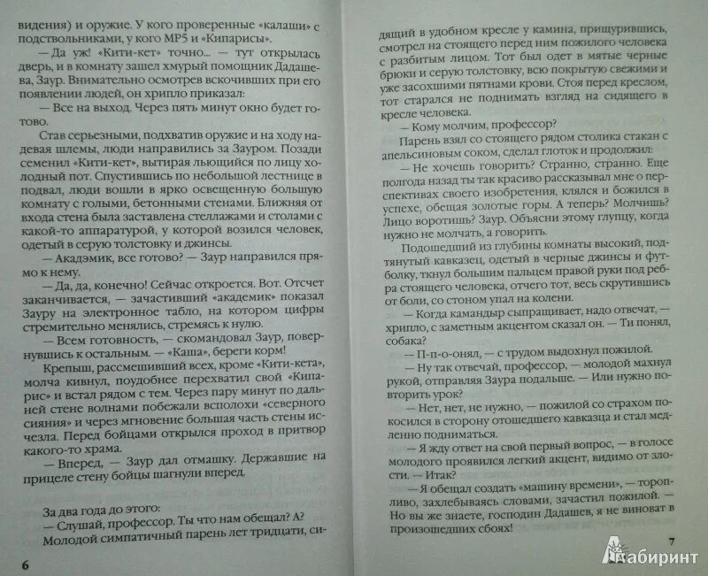 Го попаданец в нквд. Го попаданец в нквд