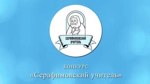 Конкурс творческий учитель 2024