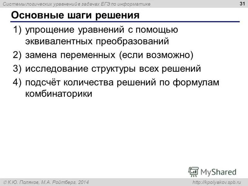 Техническая информатика включает в себя. Задачи выполняемые информатикой. Задания с развёрнутым ответом русский. Задачи выполняемые информатикой. Практическая информатика.
