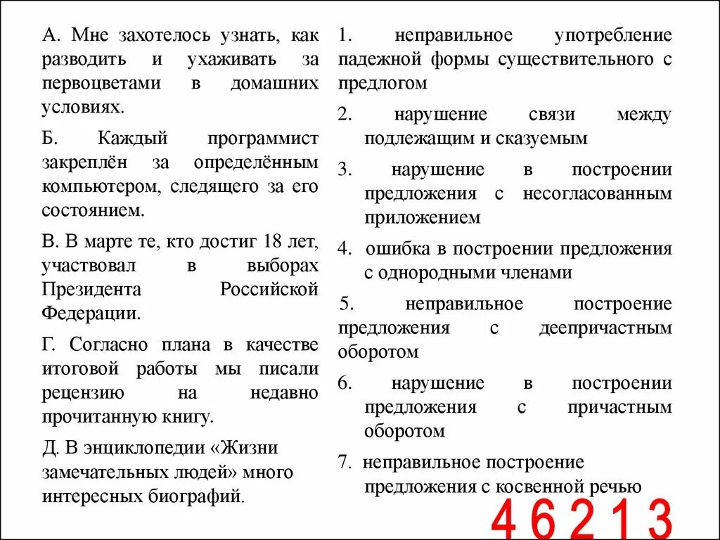 Качество продуктов должно соответствовать требованиям. Итоговая демонстрационная работа по русскому языку 1 класс. Результаты качества впр. Согласна плана в качестве итоговой работы. Схема итогового сочинения.