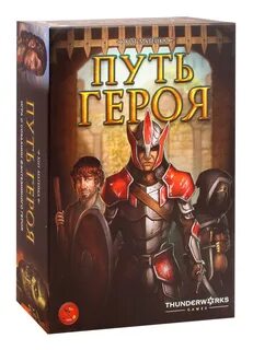 Игра путь героя