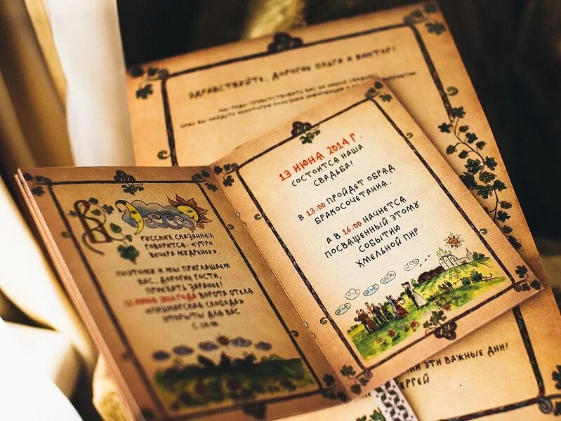 Стильные свадебные приглашения. Пригласительные на свадьб. Пригласительные в русском народном стиле. Стильное приглашение. Приглашение на свадьбу в русском стиле.