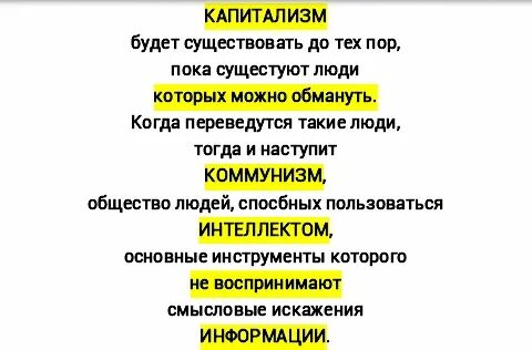 Капитализм это в истории 7
