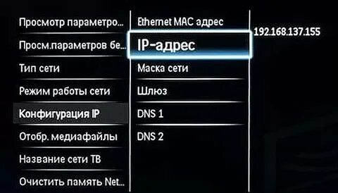 Как настроить каналы через вай