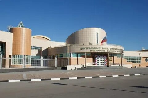 Новосибирск рфц новый
