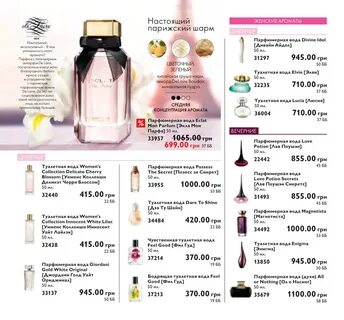 oriflame 1