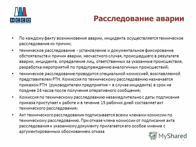 Документы при наступлении страхового случая