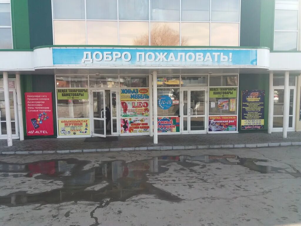 центральный рынок, казахстан, костанай, улица победы, 56а. центральный рынок костанай. центральный рынок костанай. центральный рынок костанай. центральный рынок костанай.