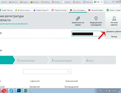 Электронная регистратура доктор 71 запись к врачу