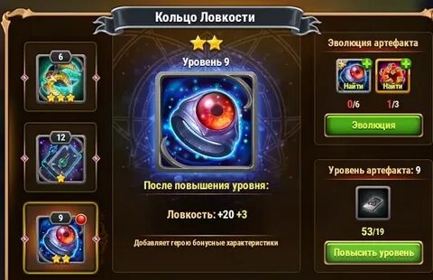 Артефакт титанов