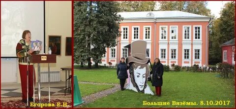 Школа большие вяземы