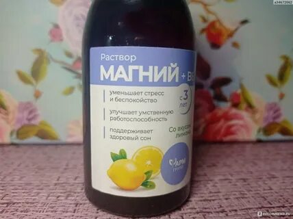 Раствор со