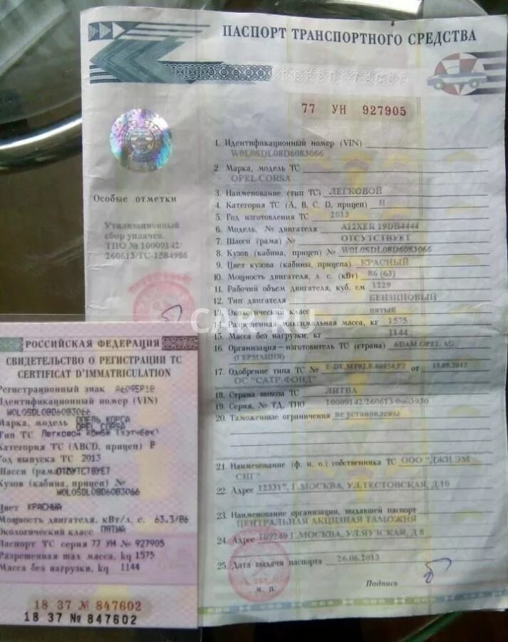 Покупаю машину без птс. Документы на машину. Покупаю машину без птс. Покупаю машину без птс. Покупаю машину без птс.
