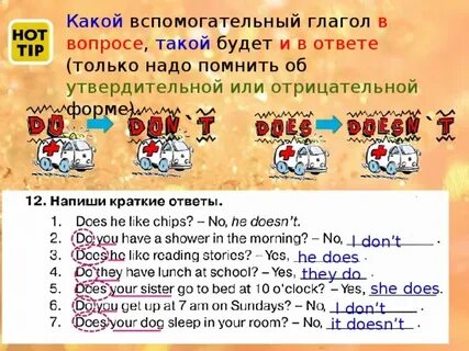 Ответы do