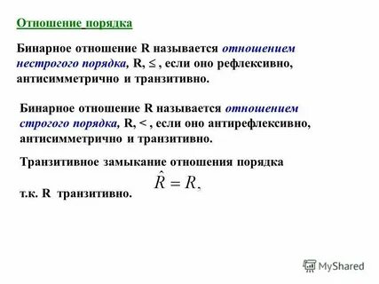 Отношение l k