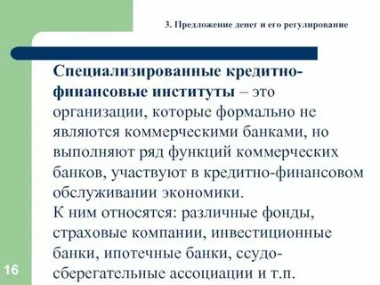 Финансовый кредит 5