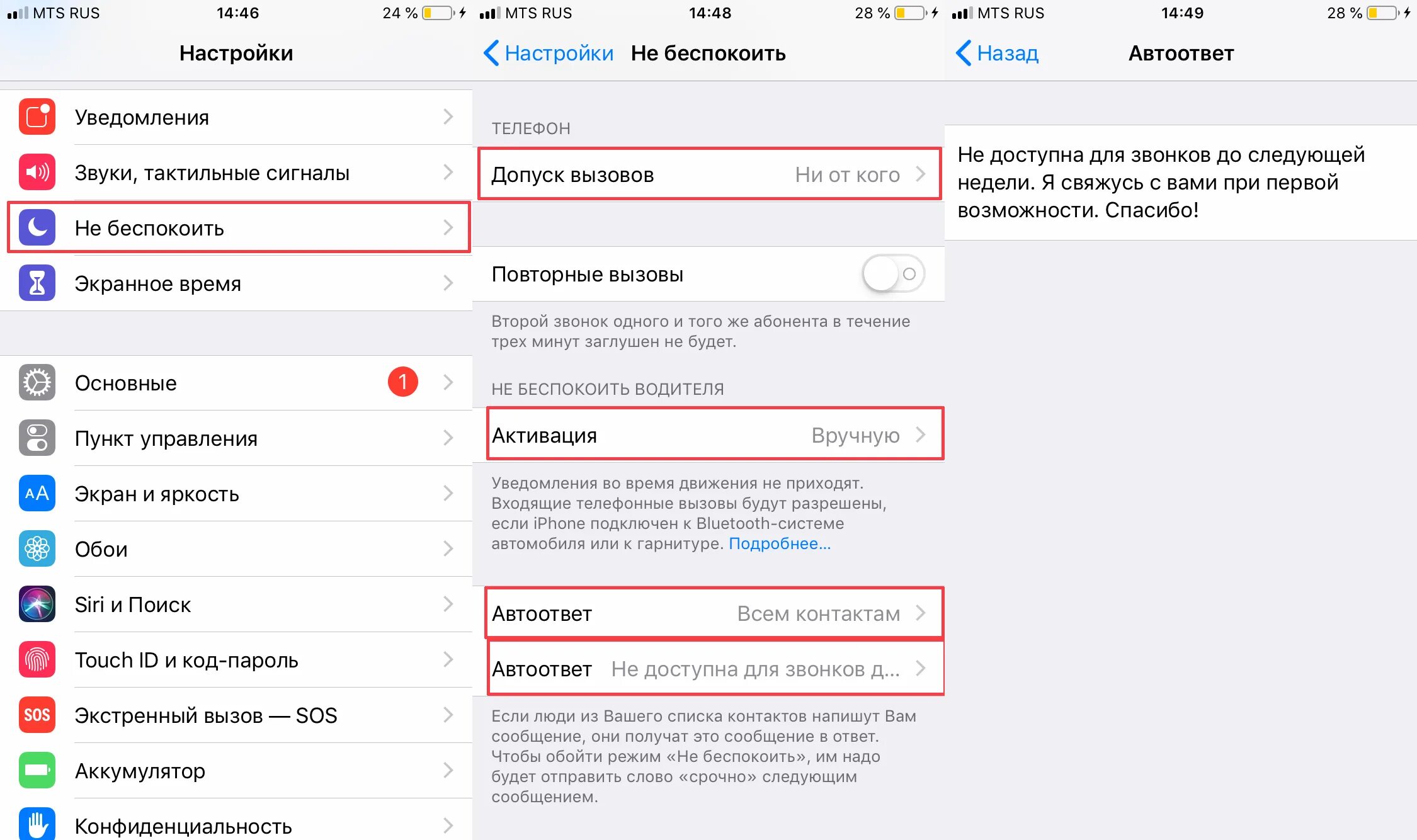 Автоматический ответ на входящий звонок. Автоответ на звонок iphone. Автоматический ответ на звонок iphone. Автоматический ответ на входящий звонок iphone. Включи автоматический телефон