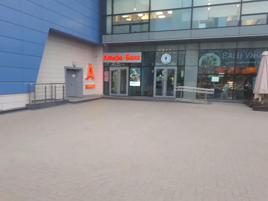 Альфа-банк курск никитская улица 1в. Альфа банк серпухов. Ст серпуховская ул. Альфа-банк ставрополь улица ленина 299. Отделение альфа банка.