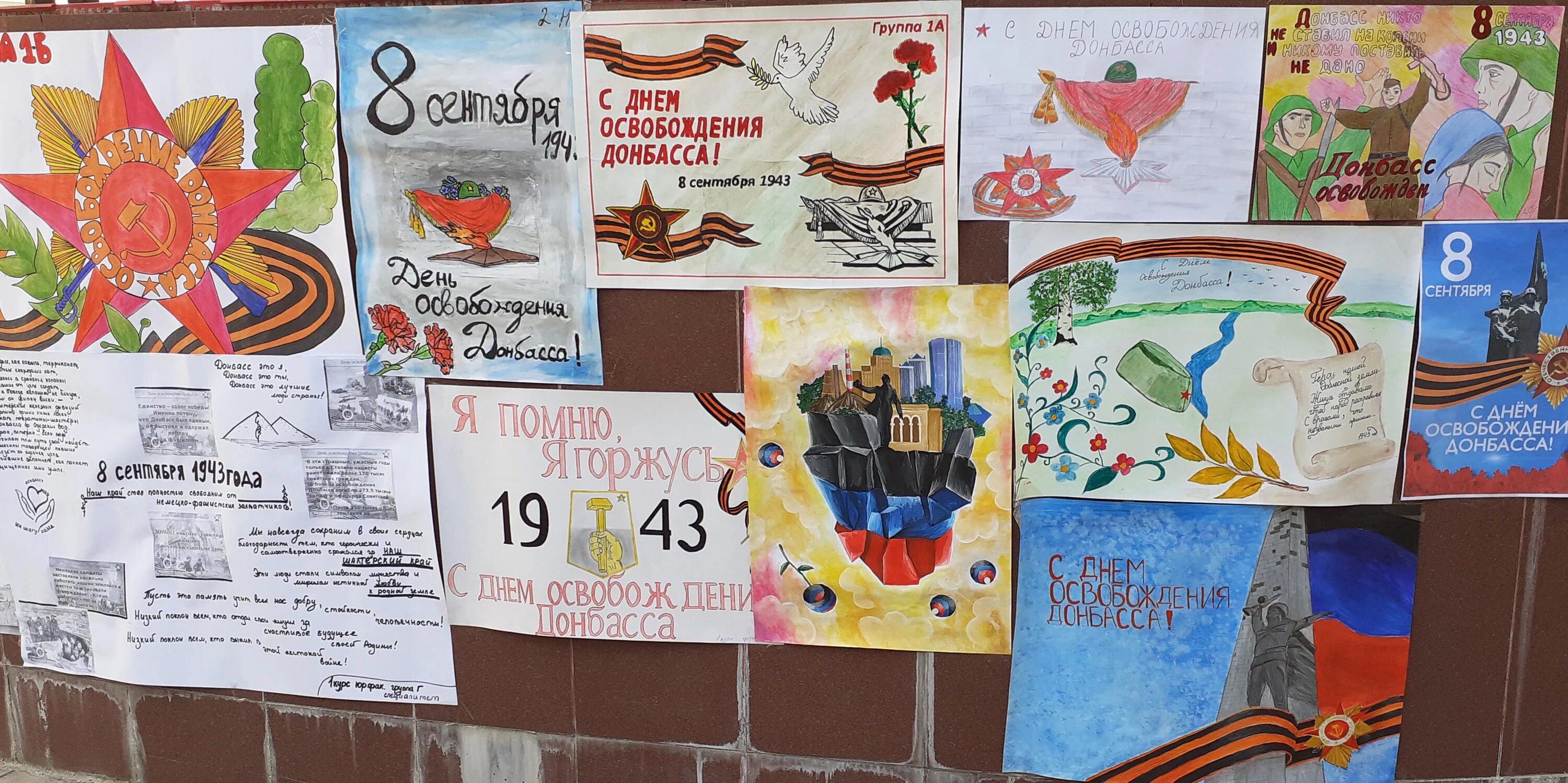 День знаний рисунки детей. Международный день грамотности 2023. Рисунки на 8 сентября. Рисунки на 8 сентября. Рисунок на день грамотности.