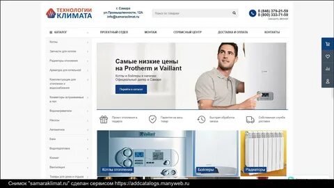 Самара монтаж