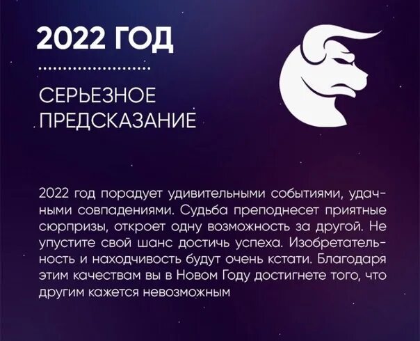 Предсказания на 2024 на первом. Предсказания на 2022. Предсказания на 2022 год. Шуточные предсказания на 2022. Хорошие предсказания на 2022 год.