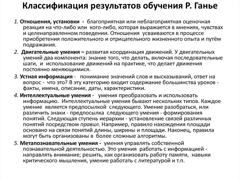 Результаты производственно-хозяйственной деятельности. Результаты производственной деятельности. Классификация объектов по двум признакам 3 класс математика. Классификаторы результатов. Результаты систематики.